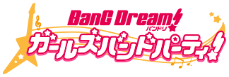 バンドリ！ ガールズバンドパーティ！公式サイト