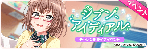 ジブン、アイディアル