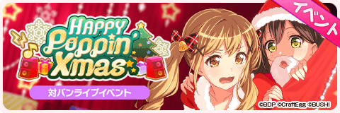 HAPPY Poppin' Xmas