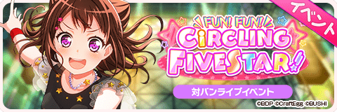 FUN!FUN! CiRCLING FIVESTAR!