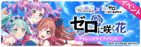 ゼロに咲く花