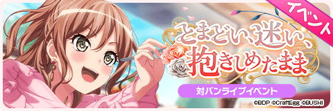 とまどい、迷い、抱きしめたまま