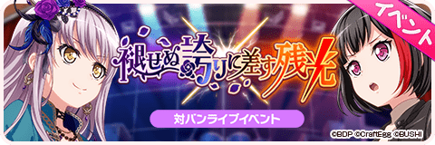 褪せぬ誇りに差す残光