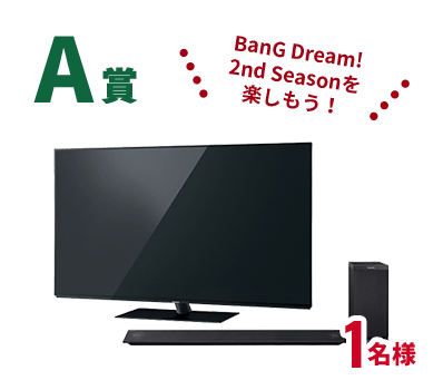 A賞 4K有機ELテレビ付き ホームシアターセット