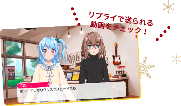 リプライで送られる動画をチェク!