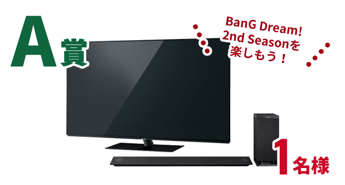 A賞 4K有機ELテレビ付き ホームシアターセット