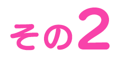 ガルパ×おジャ魔女どれみ コラボ開催記念キャンペーン その2