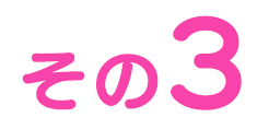 ガルパ×おジャ魔女どれみ コラボ開催記念キャンペーン その3