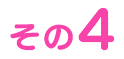 ガルパ×おジャ魔女どれみ コラボ開催記念キャンペーン その4