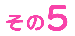 ガルパ×おジャ魔女どれみ コラボ開催記念キャンペーン その5