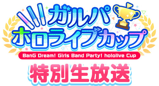 ホロライブカップロゴ