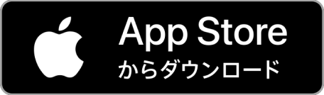 App Storeからダウンロード
