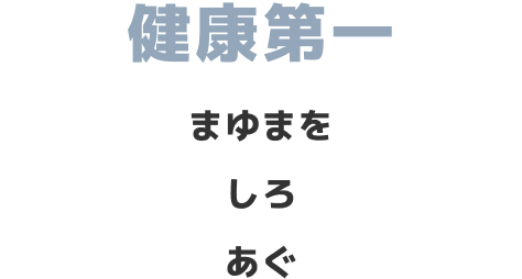 :awesome: / 明音 ミーノくん ろら