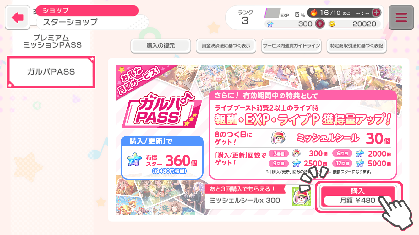 スクリーンショット２
