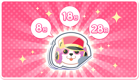 8日18日28日 画像