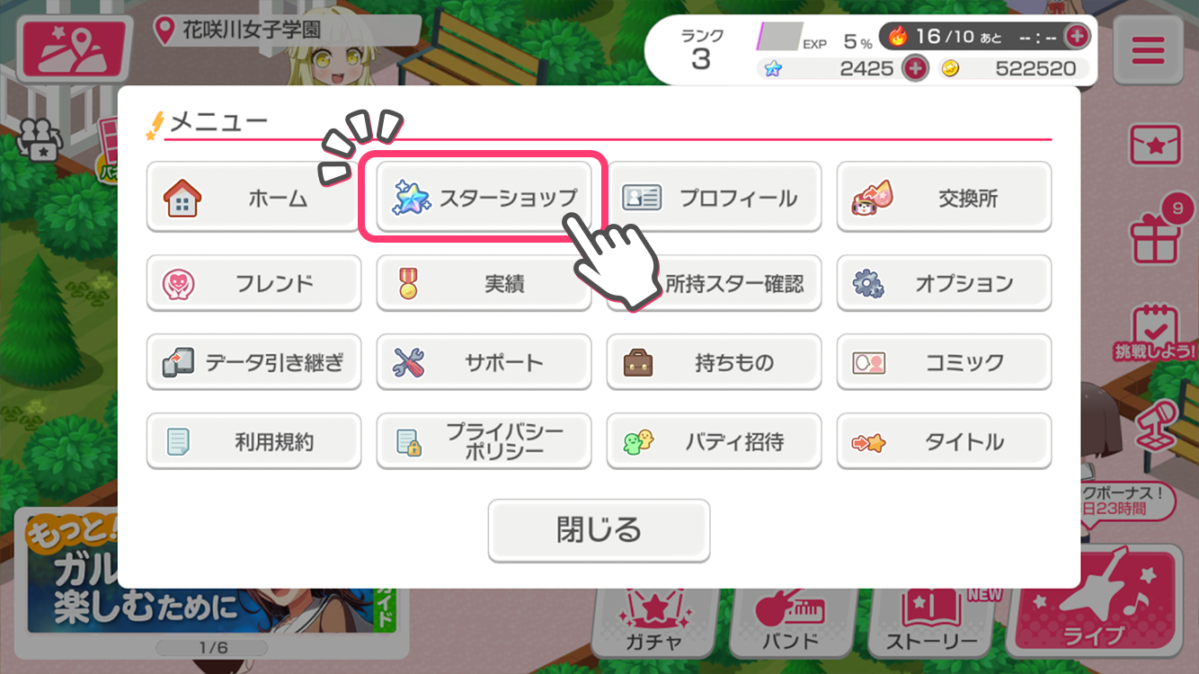 スクリーンショット１