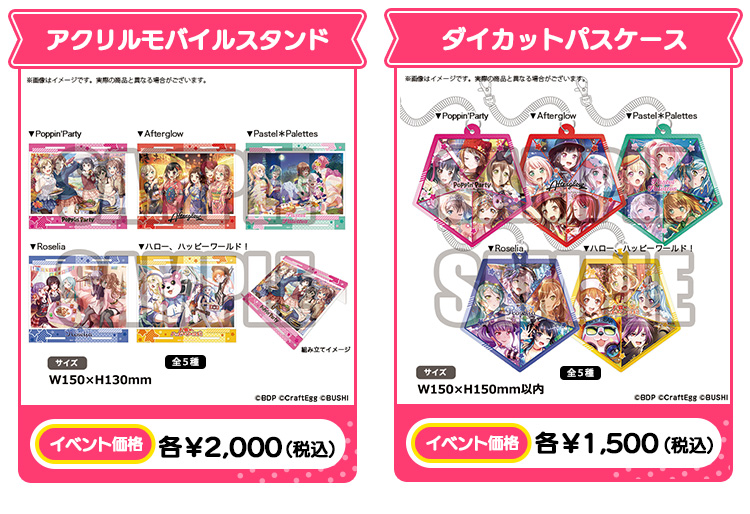 アクリルモバイルスタンド イベント価格：各￥2,000（税込）/ダイカットパスケース イベント価格：各￥1,500（税込）