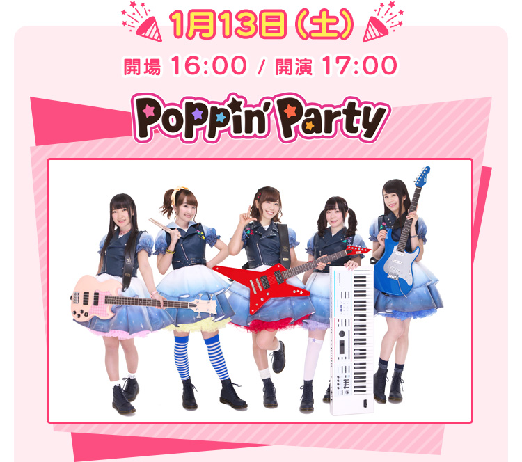 1月13日（土）開場：16:00 / 開演：17:00