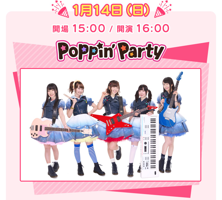 1月14日（日）開場：15:00 / 開演：16:00