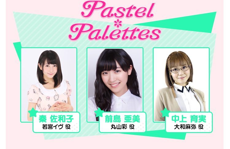 Pastel✳︎Palettes