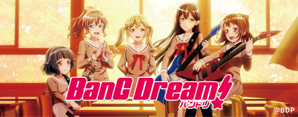 バンドリ