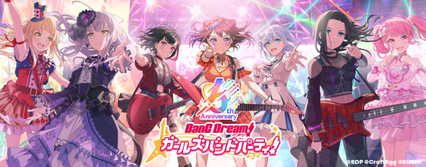 ガルパ
