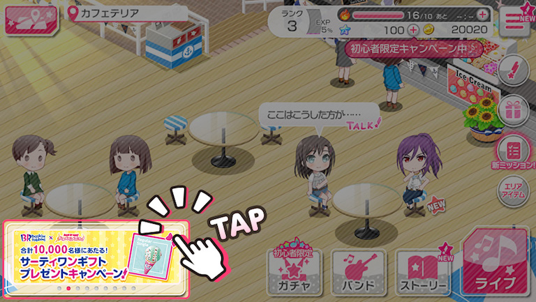 画像 アプリ内キャンペーンバナー