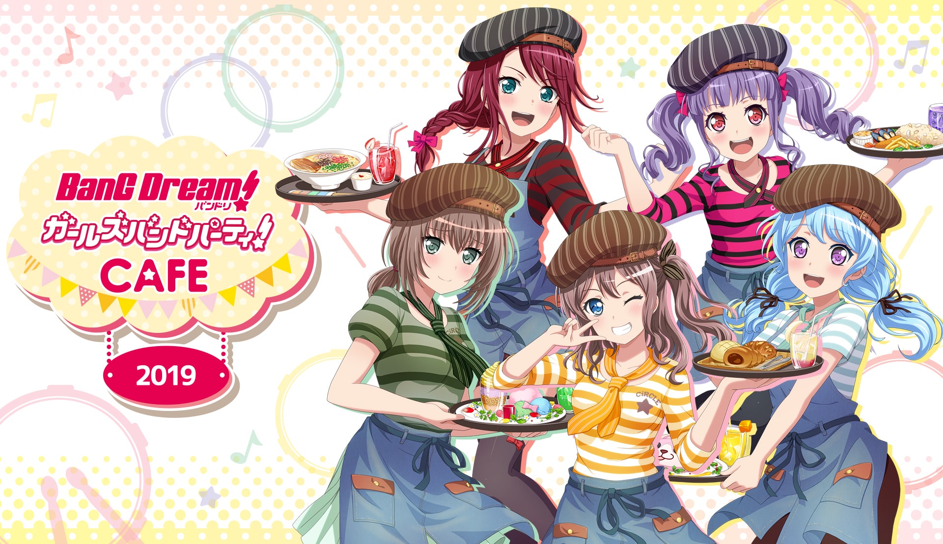 サムネイル バンドリ！ ガールズバンドパーティ！ カフェ