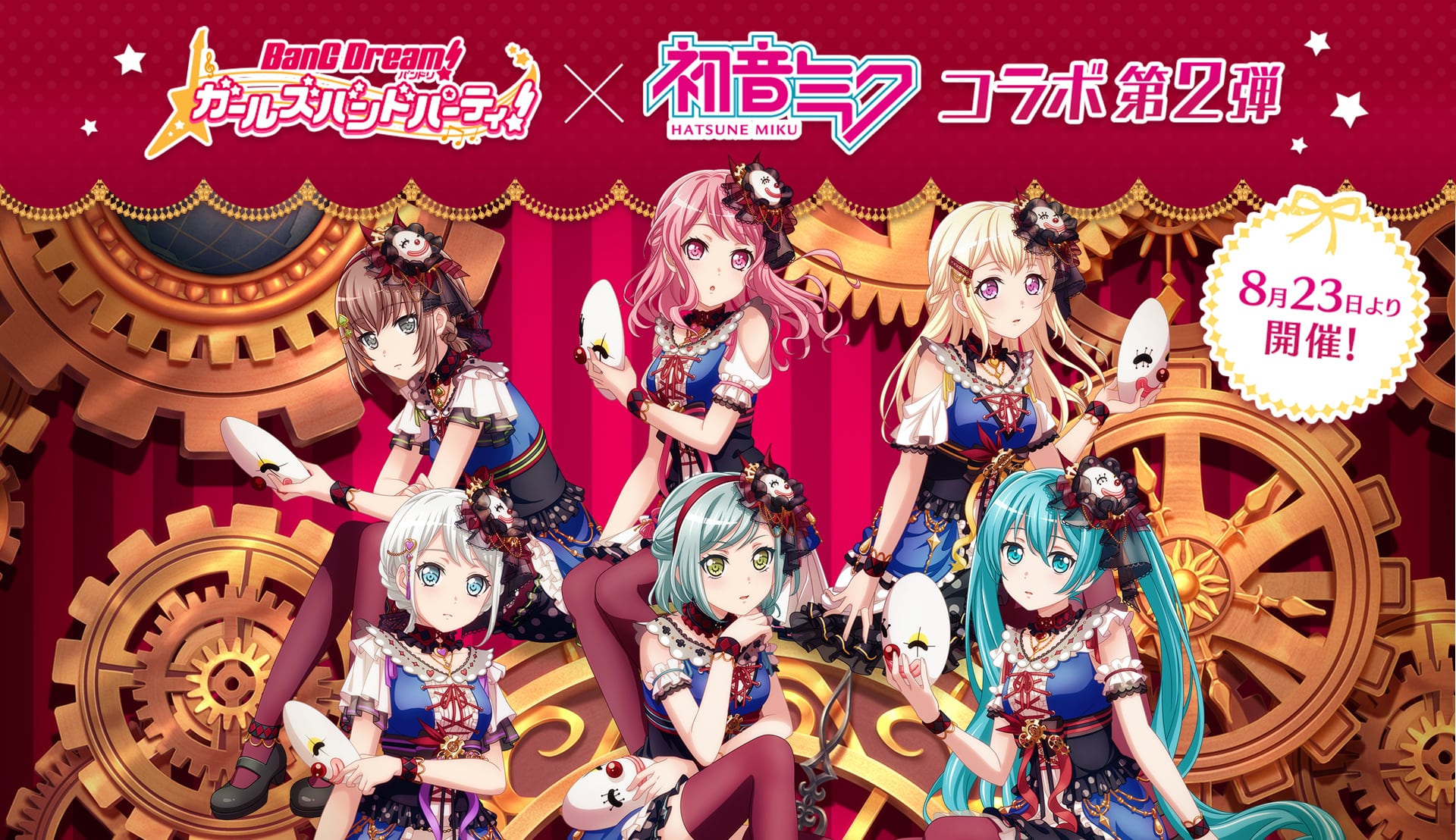 サムネイル 初音ミクコラボ第2弾