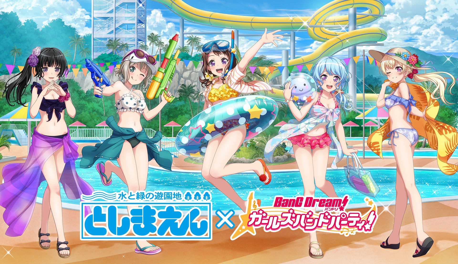 サムネイル としまえん