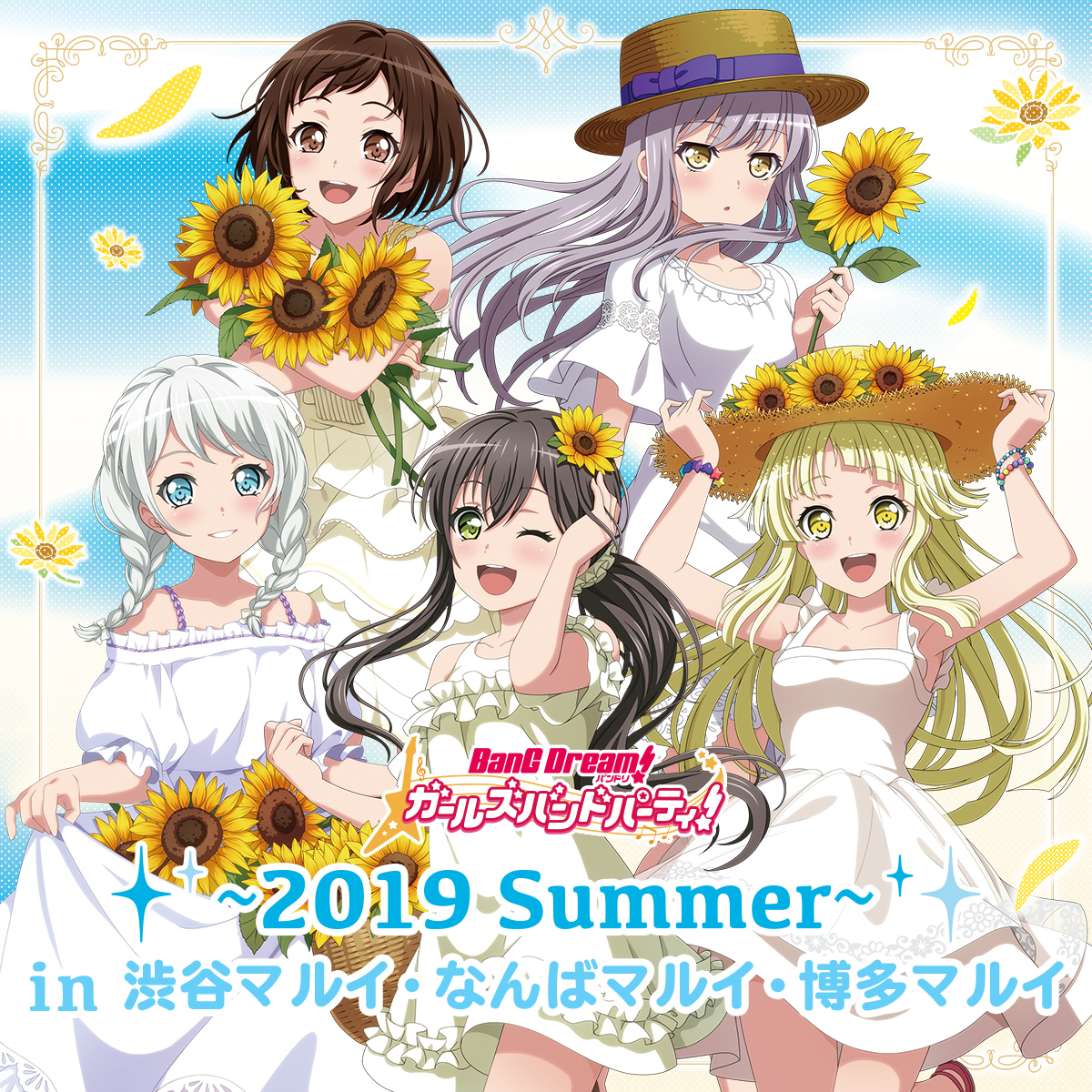 サムネイル バンドリ！ ガールズバンドパーティ 2019 Summer in 渋谷マルイ・なんばマルイ・博多マルイ