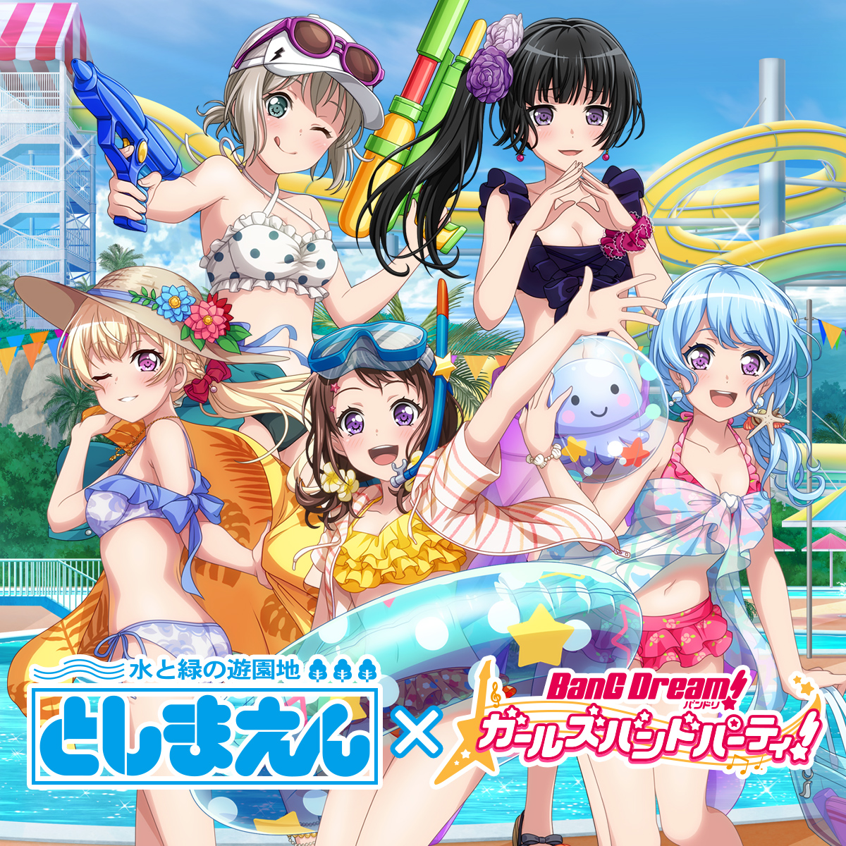 サムネイル としまえん