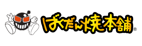 バナー ばくだん焼本舗