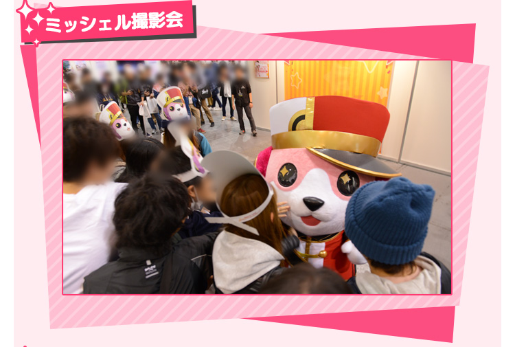 ミッシェル撮影会