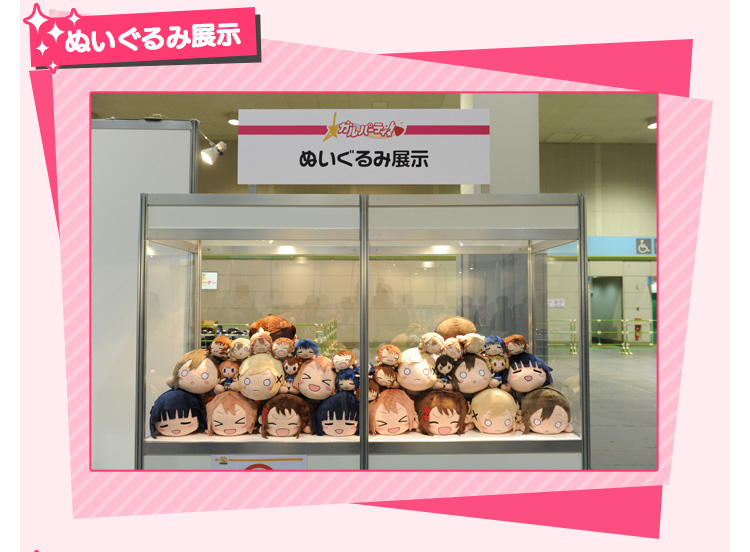 ぬいぐるみ展示