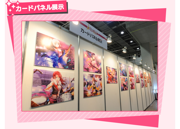 カードパネル展示