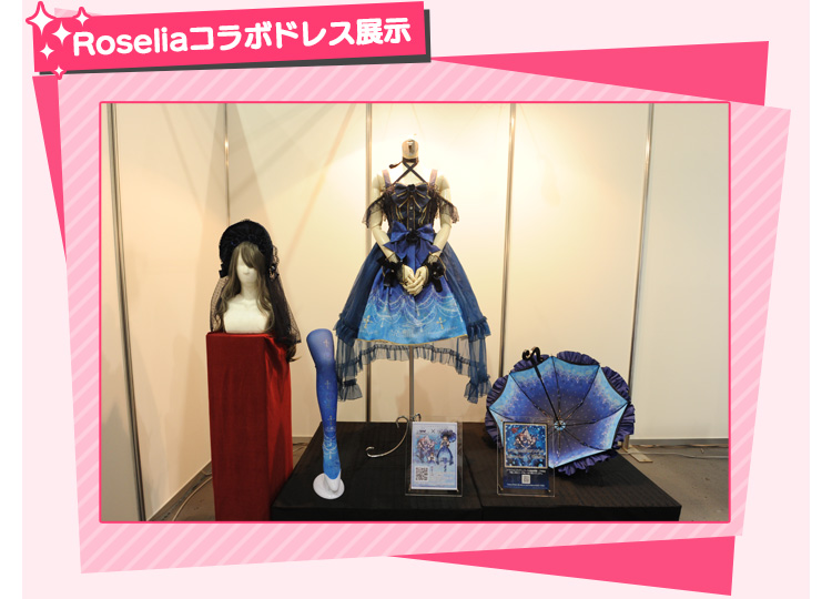 Roseliaコラボドレス展示