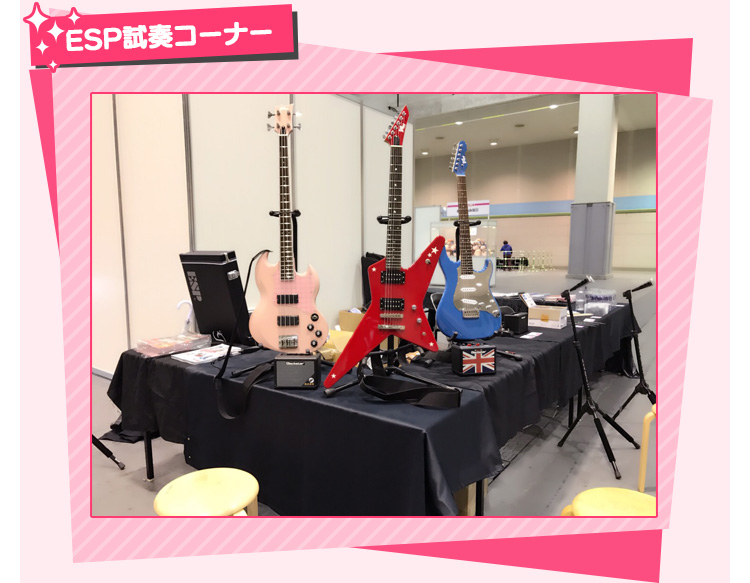 ESP試奏コーナー