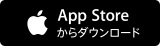 App Storeからダウンロード