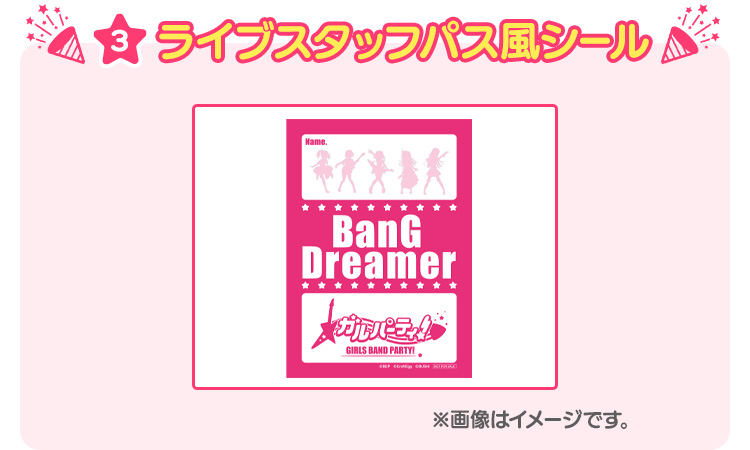 3、ライブスタッフパス風シール ※画像はイメージです。
